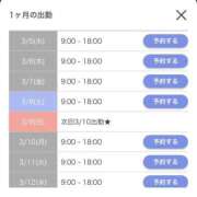 ヒメ日記 2025/03/03 21:06 投稿 ありな 名古屋回春性感マッサージ倶楽部