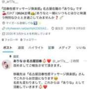 ヒメ日記 2025/03/04 14:22 投稿 ありな 名古屋回春性感マッサージ倶楽部