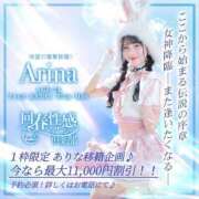 ヒメ日記 2025/03/17 14:21 投稿 ありな 名古屋回春性感マッサージ倶楽部