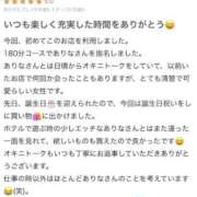 ヒメ日記 2025/03/19 11:41 投稿 ありな 名古屋回春性感マッサージ倶楽部