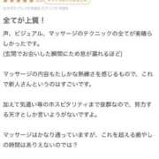 ヒメ日記 2025/04/08 09:51 投稿 ありな 名古屋回春性感マッサージ倶楽部