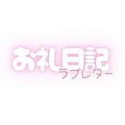 ヒメ日記 2025/06/12 19:19 投稿 ありな 名古屋回春性感マッサージ倶楽部