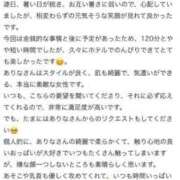 ヒメ日記 2025/07/14 21:49 投稿 ありな 名古屋回春性感マッサージ倶楽部