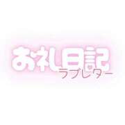 ヒメ日記 2025/08/24 20:29 投稿 ありな 名古屋回春性感マッサージ倶楽部