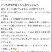 ヒメ日記 2025/09/24 08:51 投稿 ありな 名古屋回春性感マッサージ倶楽部