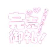 ヒメ日記 2025/09/26 08:56 投稿 ありな 名古屋回春性感マッサージ倶楽部