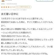 ヒメ日記 2025/10/11 10:21 投稿 ありな 名古屋回春性感マッサージ倶楽部