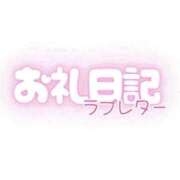 ヒメ日記 2025/11/09 18:49 投稿 ありな 名古屋回春性感マッサージ倶楽部