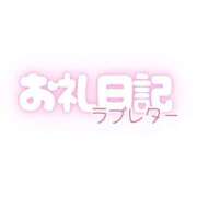 ヒメ日記 2025/12/09 18:39 投稿 ありな 名古屋回春性感マッサージ倶楽部