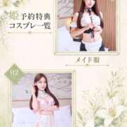 ヒメ日記 2026/05/14 18:36 投稿 ありな 名古屋回春性感マッサージ倶楽部