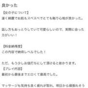 ヒメ日記 2026/07/11 19:19 投稿 ありな 名古屋回春性感マッサージ倶楽部