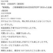 ヒメ日記 2026/07/17 14:01 投稿 ありな 名古屋回春性感マッサージ倶楽部