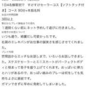 ヒメ日記 2026/08/20 11:49 投稿 ありな 名古屋回春性感マッサージ倶楽部