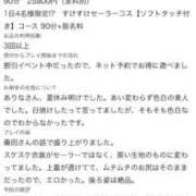 ヒメ日記 2026/08/22 21:40 投稿 ありな 名古屋回春性感マッサージ倶楽部