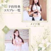 ヒメ日記 2026/08/22 22:09 投稿 ありな 名古屋回春性感マッサージ倶楽部