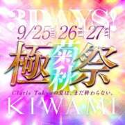 ヒメ日記 2025/09/25 20:26 投稿 安西かお Claris Tokyo～クラリス東京～