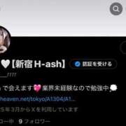 ヒメ日記 2025/03/23 16:29 投稿 らら◇天才的な最強アイドル◇ H-ash（アッシュ）