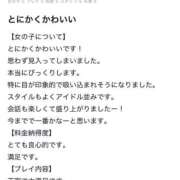 らら◇天才的な最強アイドル◇ 口コミありがとう H-ash（アッシュ）