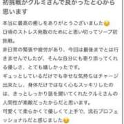 ヒメ日記 2026/04/12 11:30 投稿 クルミ バニーコレクション新潟店