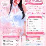ヒメ日記 2026/09/21 17:03 投稿 クルミ バニーコレクション新潟店