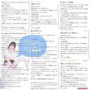 ヒメ日記 2025/03/02 14:08 投稿 あや（極上SPコース対応） EIGHT（エイト）～8つのお約束と無限の可能性～