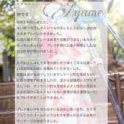 ヒメ日記 2025/03/03 07:08 投稿 あや（極上SPコース対応） EIGHT（エイト）～8つのお約束と無限の可能性～