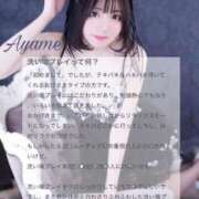 ヒメ日記 2025/03/05 02:18 投稿 あや（極上SPコース対応） EIGHT（エイト）～8つのお約束と無限の可能性～