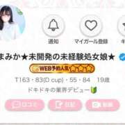 ヒメ日記 2026/04/15 18:45 投稿 まみか★未開発の未経験処女娘★ 渋谷S級素人清楚系デリヘル chloe