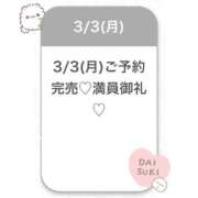 ヒメ日記 2025/03/03 22:41 投稿 まみか★未開発の未経験処女娘★ S級素人清楚系デリヘル chloe