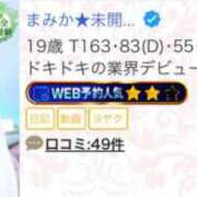 ヒメ日記 2026/02/09 14:08 投稿 まみか★未開発の未経験処女娘★ S級素人清楚系デリヘル chloe