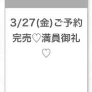 ヒメ日記 2026/03/27 21:21 投稿 まみか★未開発の未経験処女娘★ S級素人清楚系デリヘル chloe