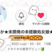 まみか★未開発の未経験処女娘★ 🎖️🎖️🎖️ Chloe五反田本店　S級素人清楚系デリヘル