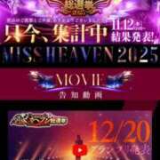 ヒメ日記 2025/11/05 12:23 投稿 めい 三重松阪ちゃんこ