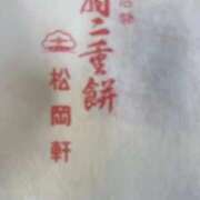 ヒメ日記 2026/02/19 14:43 投稿 めい 三重松阪ちゃんこ