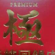 ヒメ日記 2026/02/28 06:43 投稿 めい 三重松阪ちゃんこ