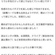 ヒメ日記 2025/03/29 12:44 投稿 Sana 濃密バブルSPA VIP