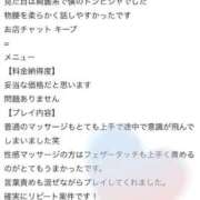 ヒメ日記 2025/05/03 15:54 投稿 Sana 濃密バブルSPA VIP