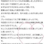 ヒメ日記 2025/05/06 23:04 投稿 Sana 濃密バブルSPA VIP