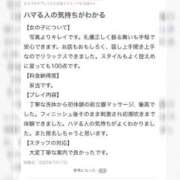 ヒメ日記 2025/08/25 16:04 投稿 Sana 濃密バブルSPA VIP