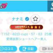 ヒメ日記 2025/05/19 22:25 投稿 ナナミ チューリップ福井本館