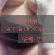 ヒメ日記 2025/03/03 18:07 投稿 咲穂(さほ) 人妻城 横浜本店