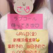 ヒメ日記 2025/04/02 20:30 投稿 咲穂(さほ) 人妻城 横浜本店