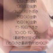 ヒメ日記 2025/04/12 19:32 投稿 咲穂(さほ) 人妻城 横浜本店