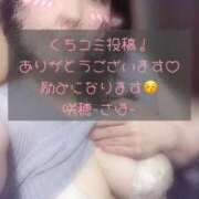 ヒメ日記 2025/05/06 20:32 投稿 咲穂(さほ) 人妻城 横浜本店