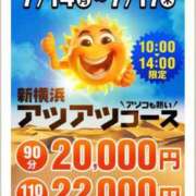 ヒメ日記 2025/07/14 11:05 投稿 咲穂(さほ) 人妻城 横浜本店