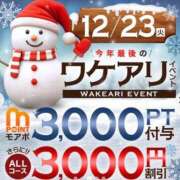 ヒメ日記 2025/12/23 08:43 投稿 咲穂(さほ) 人妻城 横浜本店
