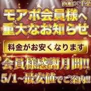 ヒメ日記 2025/05/01 17:03 投稿 ひまり 西船人妻花壇