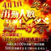 ヒメ日記 2026/03/29 23:45 投稿 りさ 奥鉄オクテツ大阪