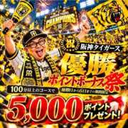 ヒメ日記 2026/10/05 16:04 投稿 りさ 奥鉄オクテツ大阪