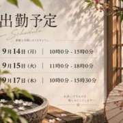ヒメ日記 2026/09/12 03:50 投稿 るい アラモード